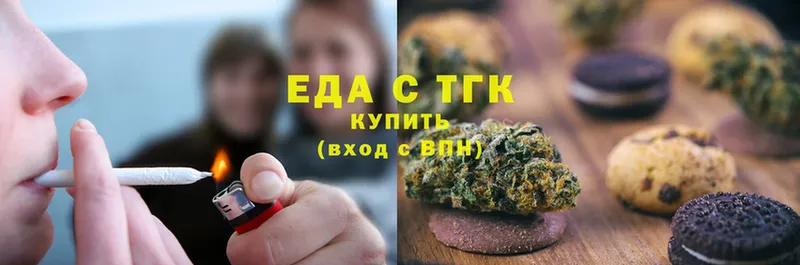 Еда ТГК конопля Рославль